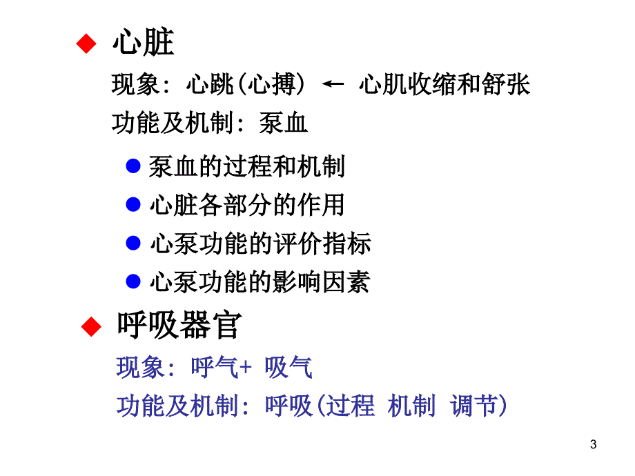 绪论细胞精选文档_第3页