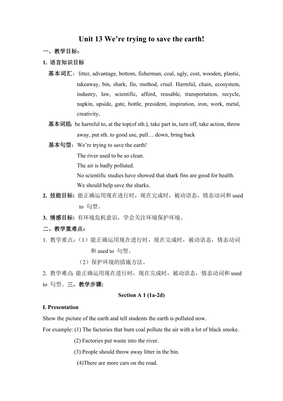 人教版九年级英语下册Unit13Weretryingtosavetheearth教案10_第1页