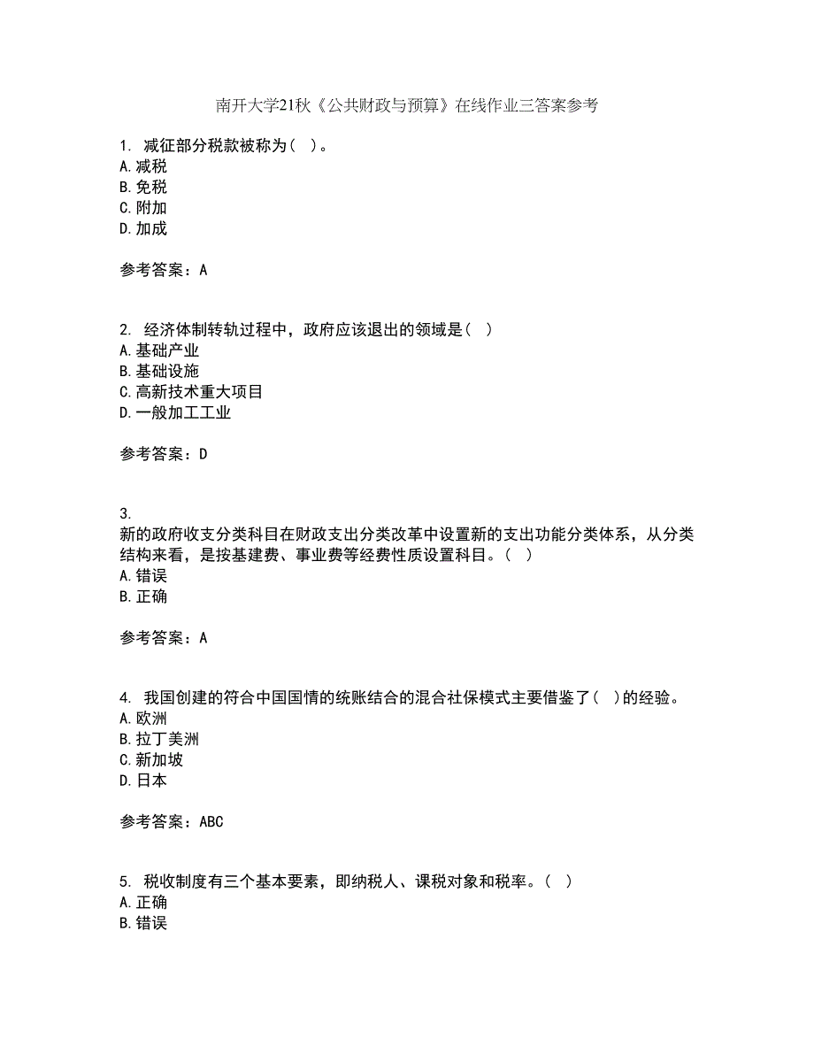 南开大学21秋《公共财政与预算》在线作业三答案参考21_第1页