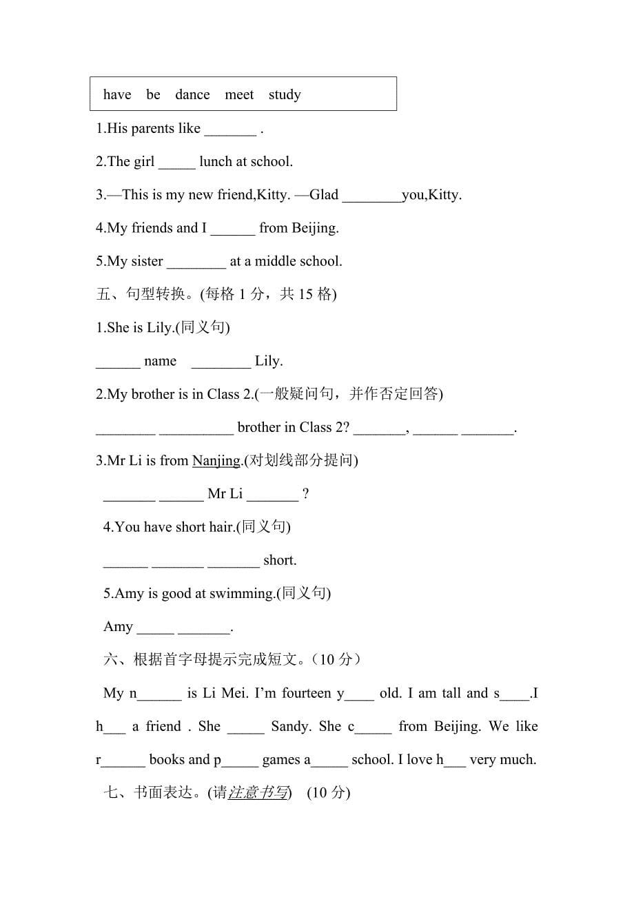 7AUnit1单元检测(教育精品)_第5页