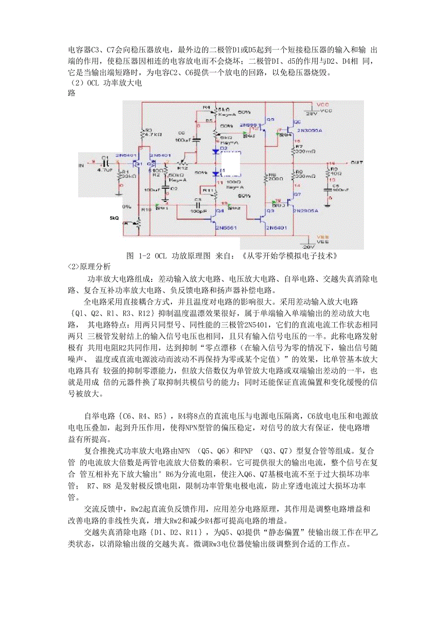 系统设计方案报告_第3页