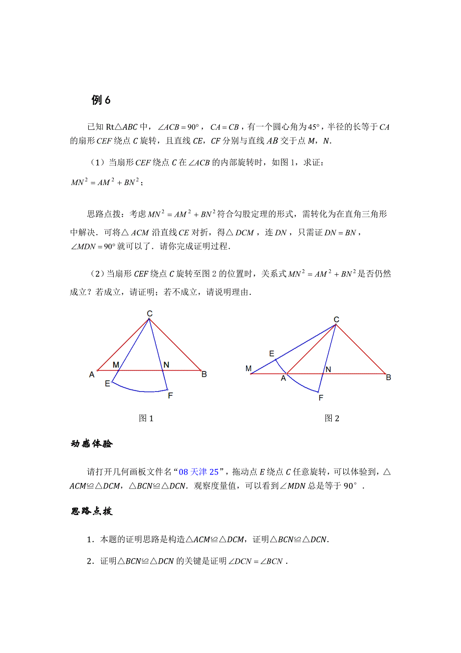 2013中考数学压轴题函数直角三角形问题8_第4页