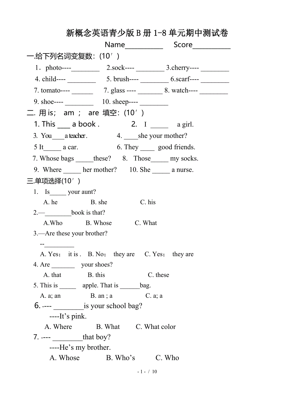 新概念英语青少版B册1-8单元期中测试卷.doc_第1页