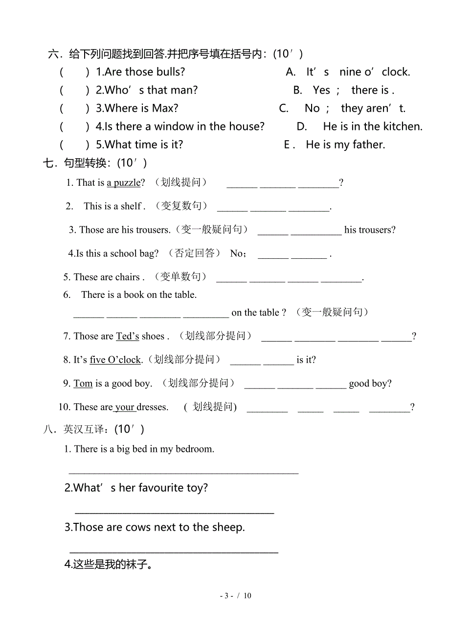 新概念英语青少版B册1-8单元期中测试卷.doc_第3页