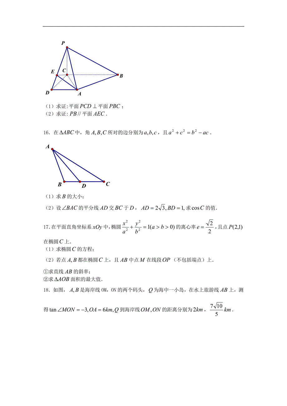 江苏省南师附中等四校高三联考数学解析版_第3页