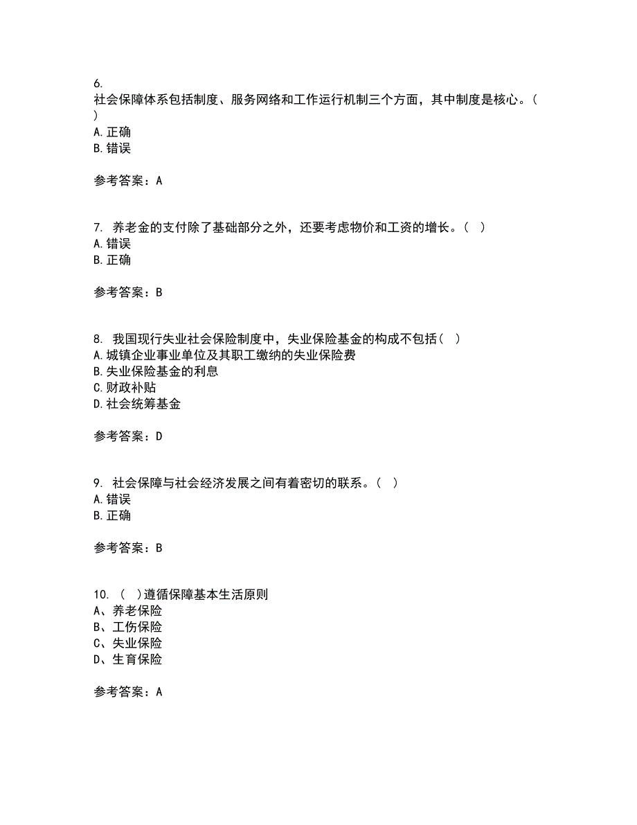 天津大学21秋《社会保障》及管理平时作业一参考答案27_第2页