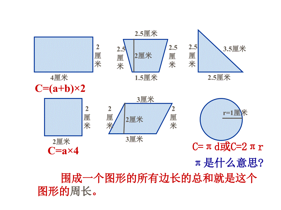 主讲人常熟市颜港小学汪银海_第4页