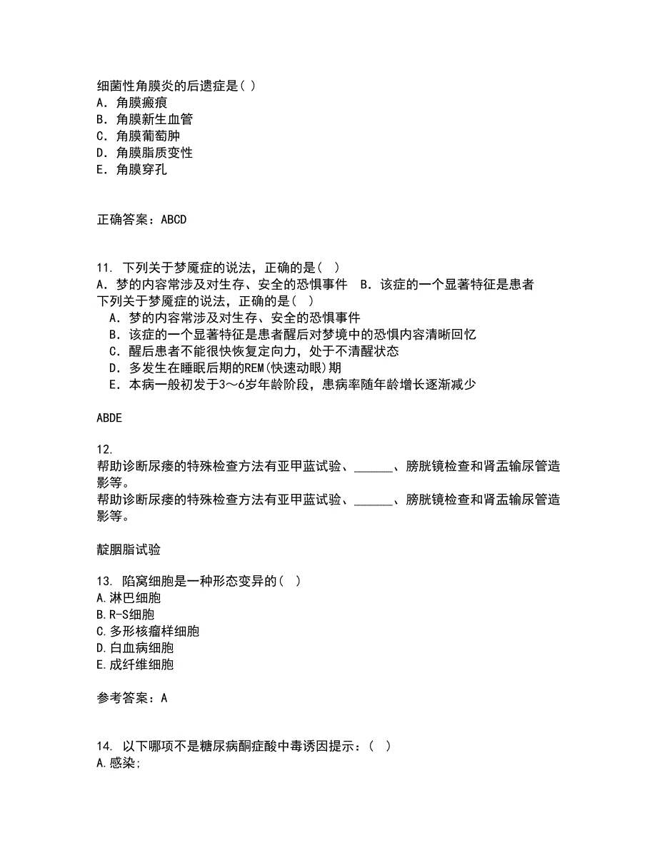 吉林大学22春《病理解剖学》离线作业一及答案参考38_第3页