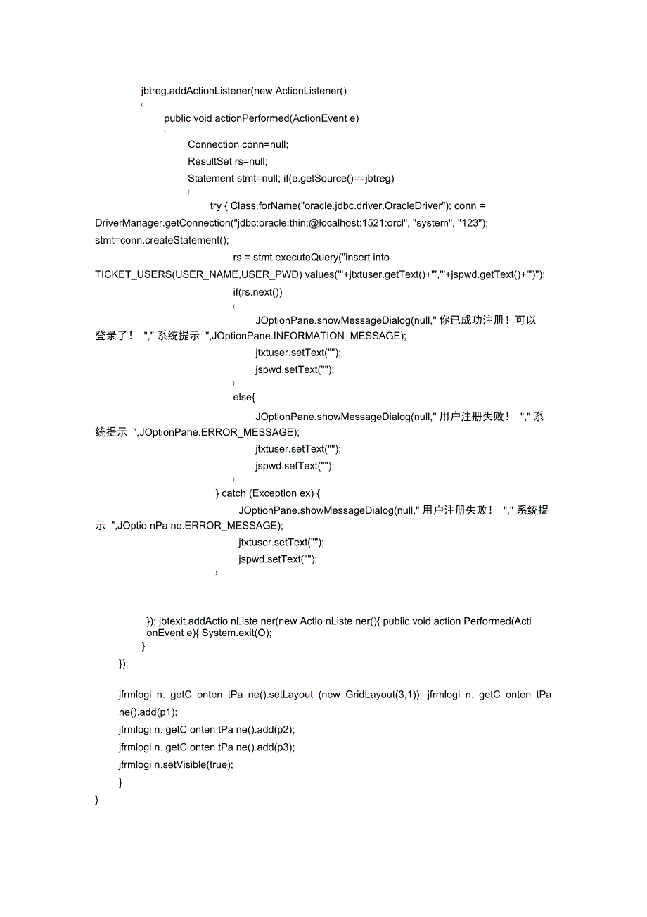 景点售票系统源代码_第3页