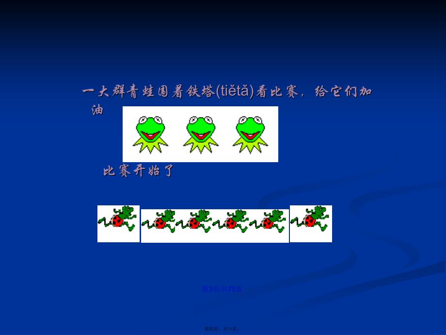 企业员工五大职业心态训练学习教案_第4页