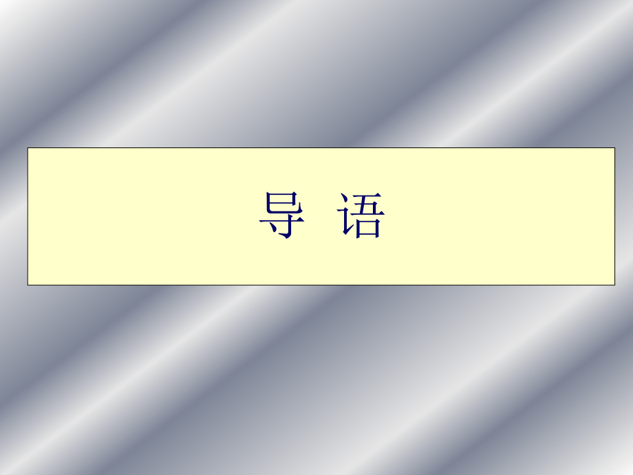 坚持语文本色优化备考效果北京_第2页