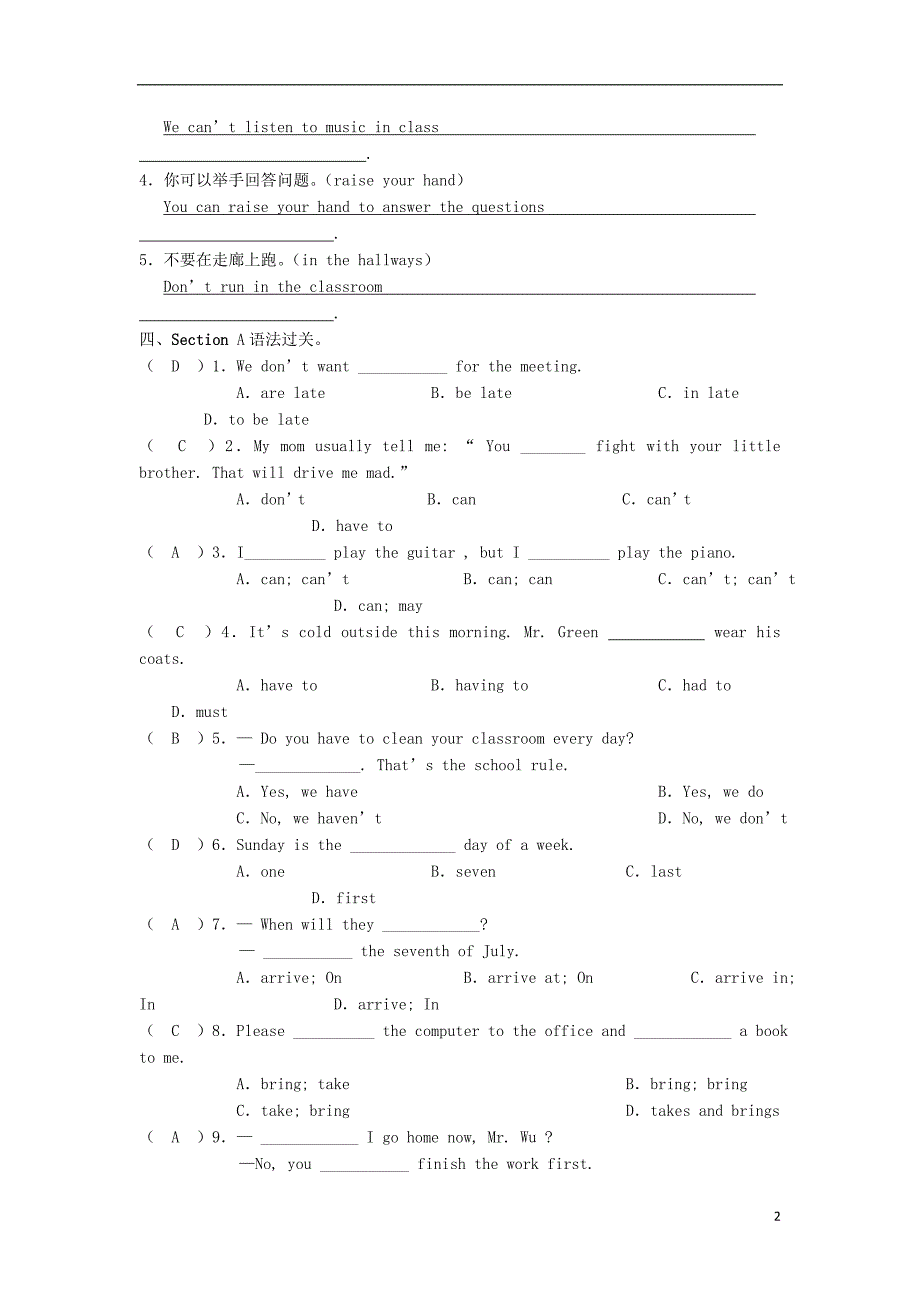 七年级英语下册Unit4Don’teatinclassPart2SectionA课后同步练习新版人教_第2页