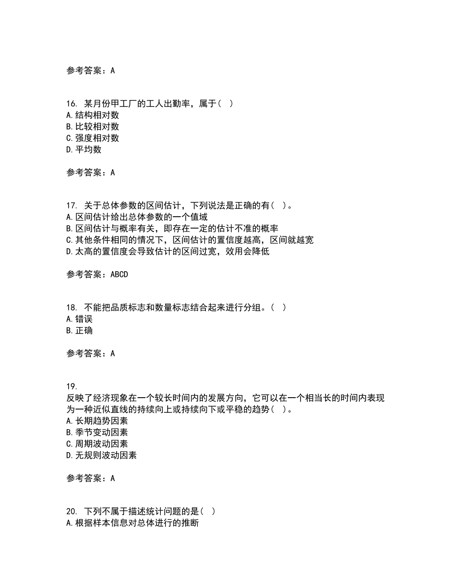 北京师范大学21秋《统计学》在线作业三答案参考9_第4页