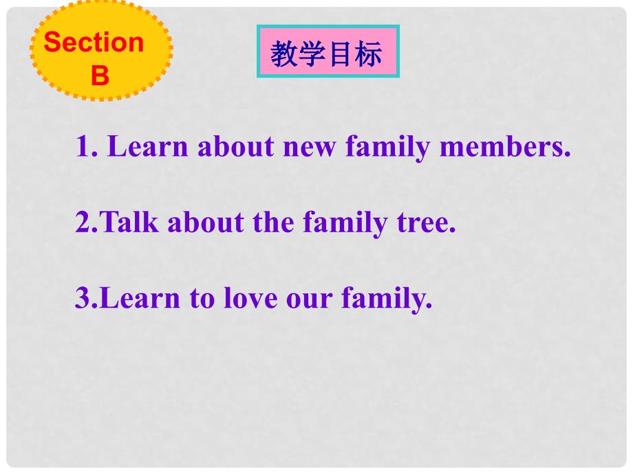 七年级英语上册 Unit 2 This is my sister period 4 Section B（1a1d）课件 （新版）人教新目标版_第2页