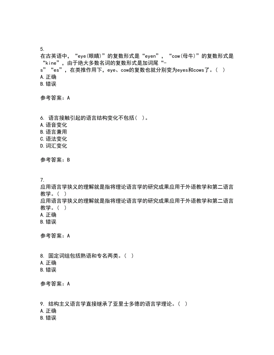 北京语言大学22春《社会语言学》离线作业一及答案参考23_第2页