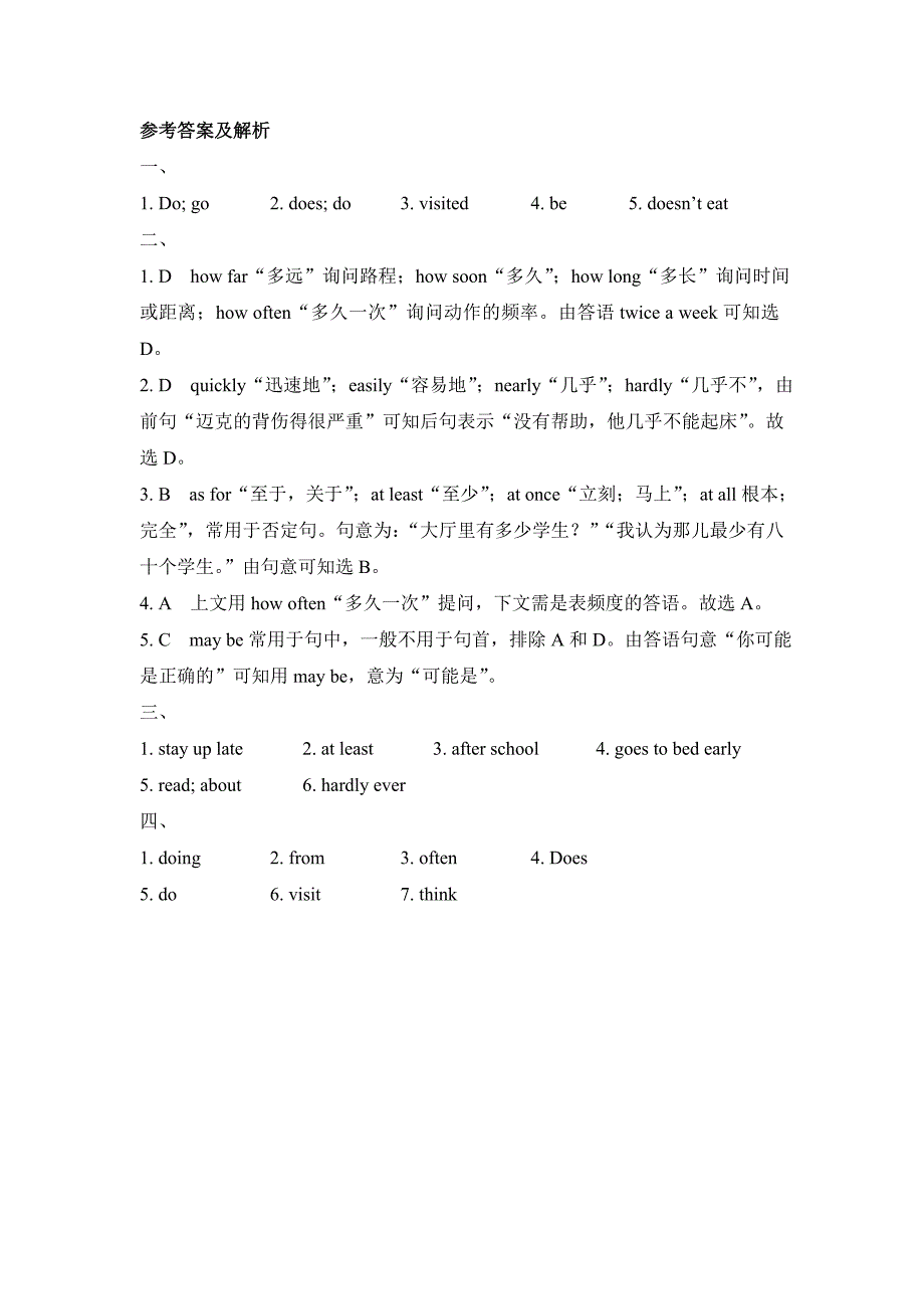 unit2_sectiona（grammar_focus-3c）随堂练习.doc_第3页