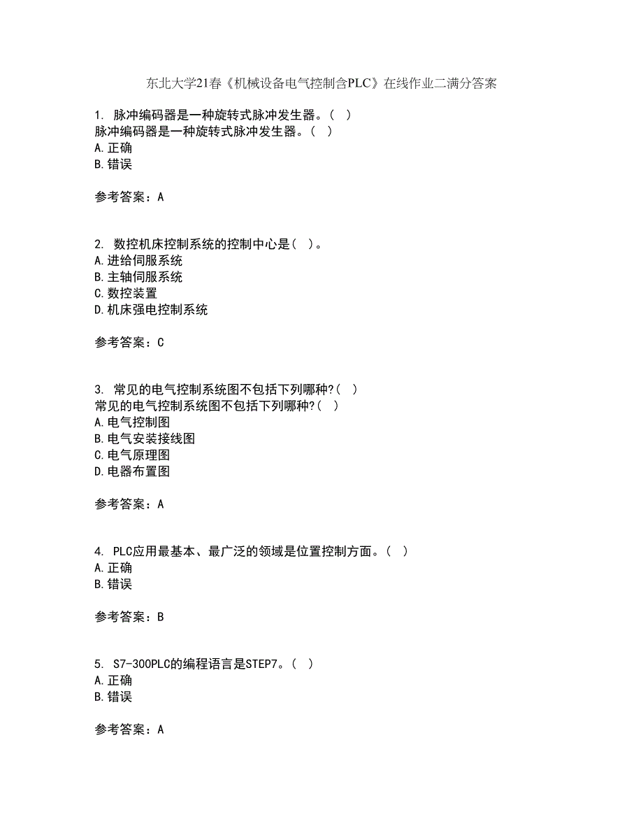 东北大学21春《机械设备电气控制含PLC》在线作业二满分答案_77_第1页