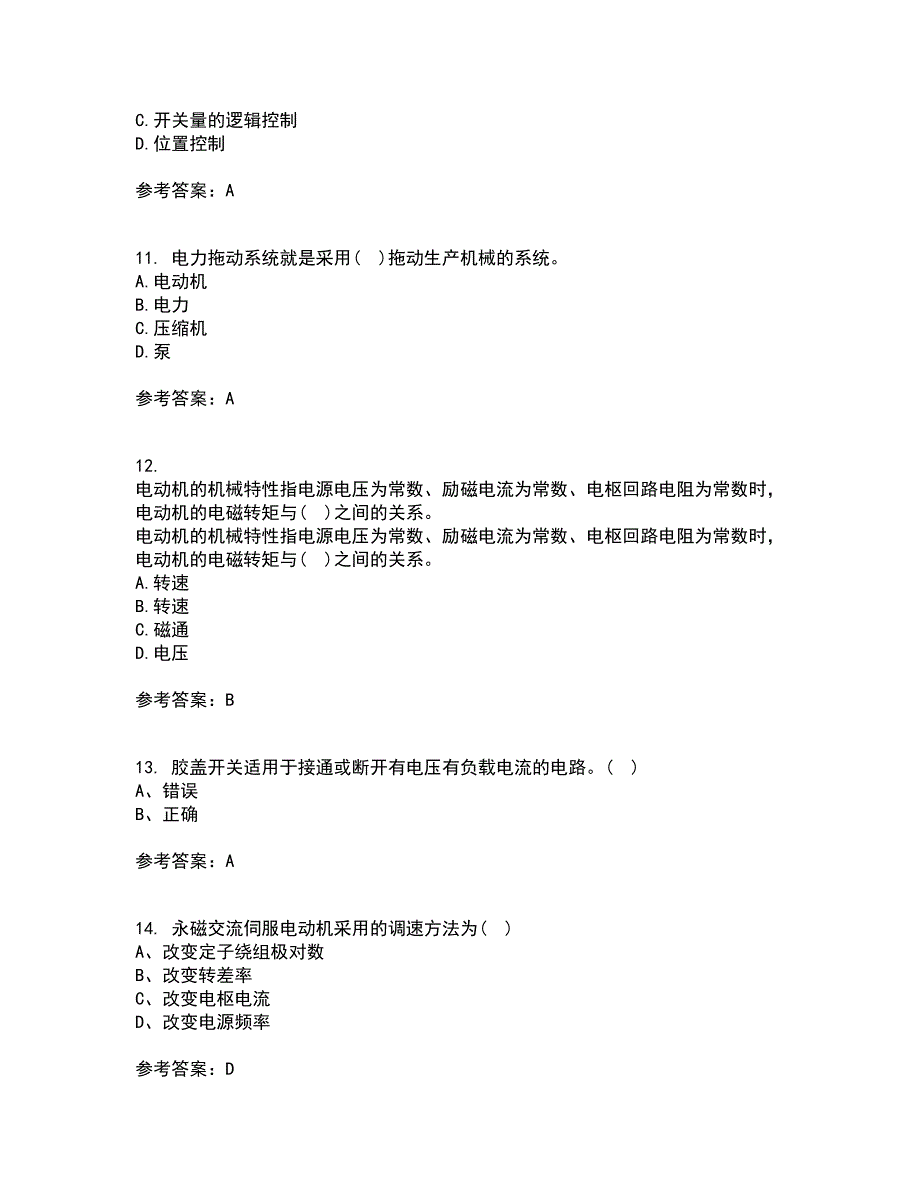 东北大学21春《机械设备电气控制含PLC》在线作业二满分答案_77_第3页