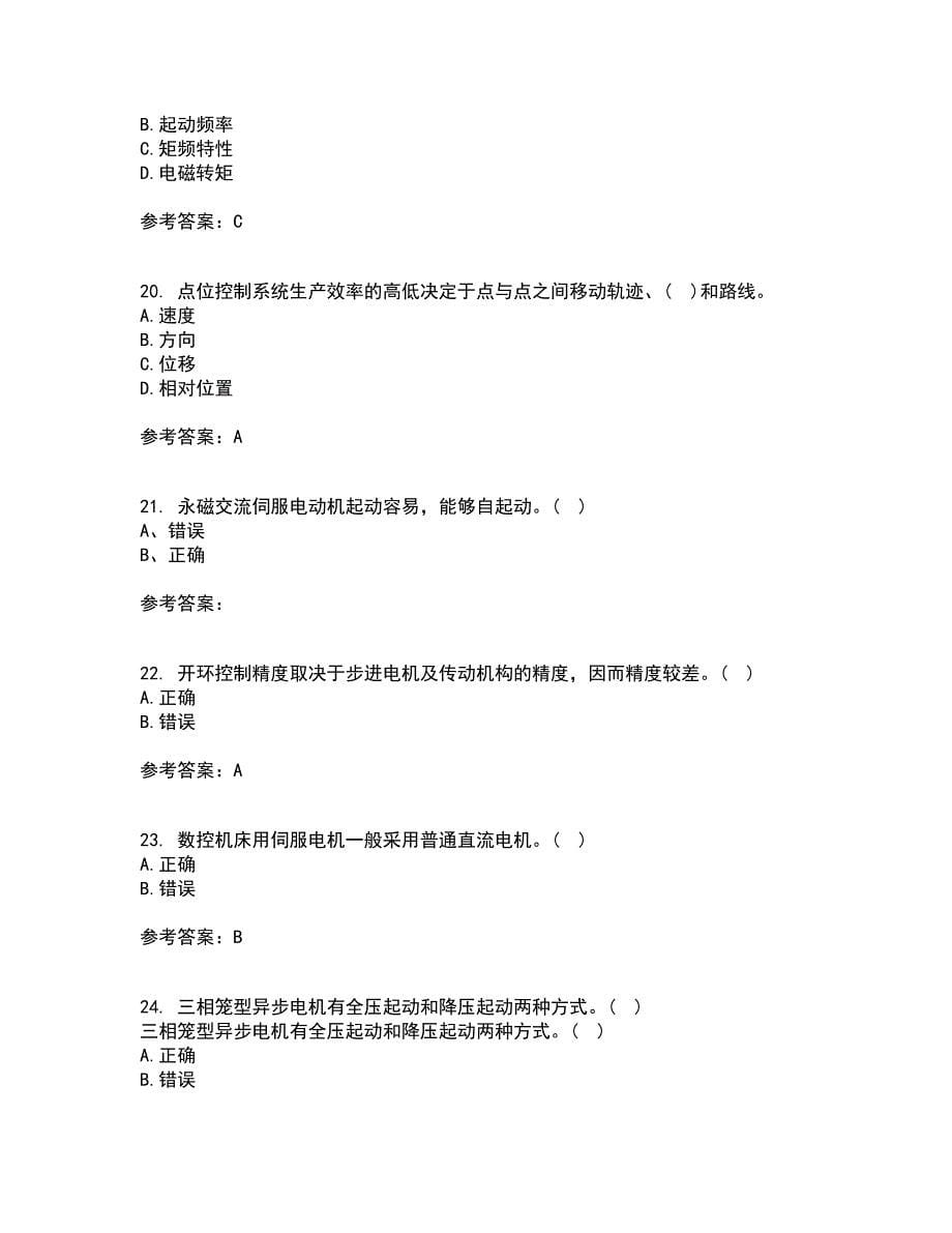 东北大学21春《机械设备电气控制含PLC》在线作业二满分答案_77_第5页