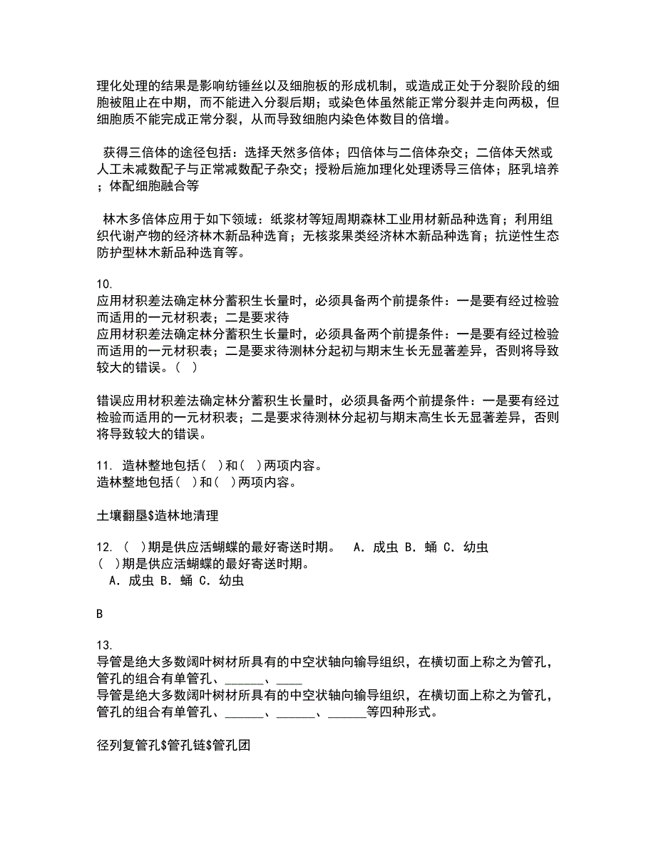 四川农业大学22春《林木遗传育种》离线作业一及答案参考49_第3页