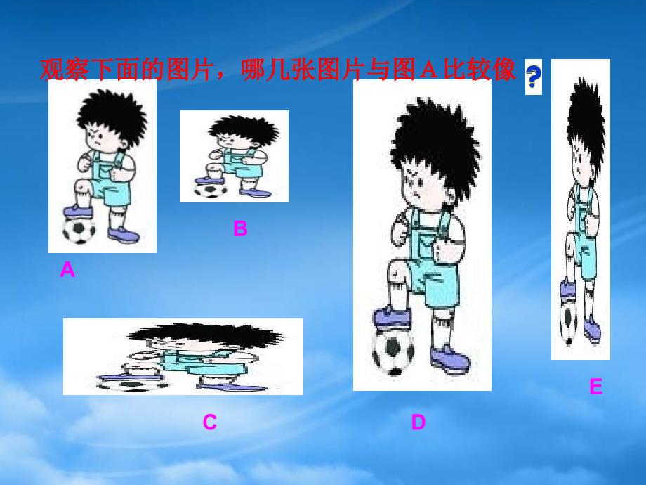 六级数学上册生活中的比3课件北师大_第3页