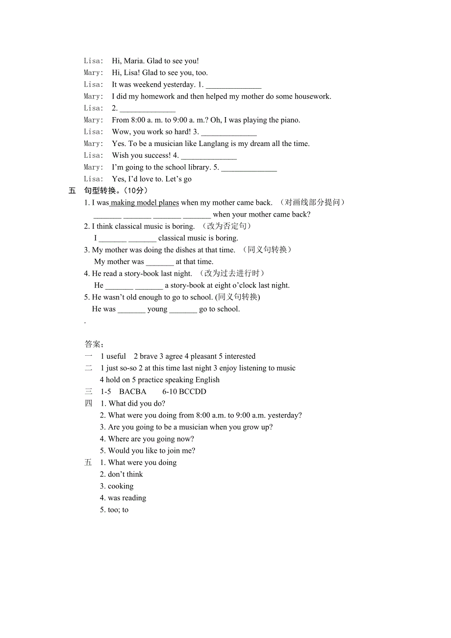 八年级上学期英语阶段性抽测U3T3SB_第2页