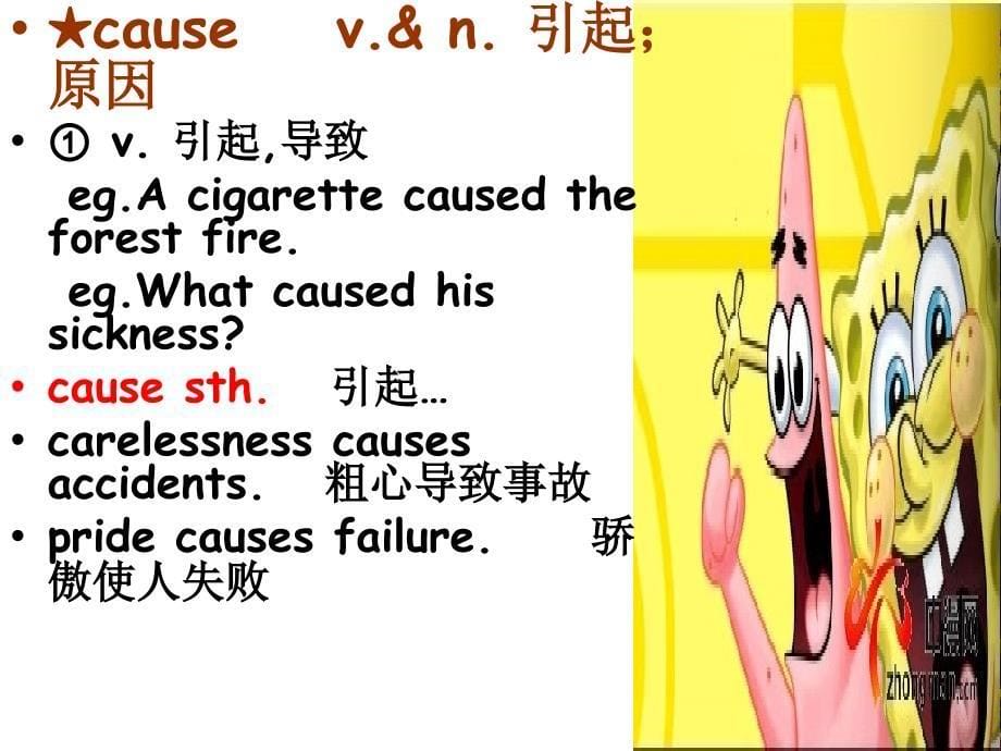 新概念二Lesson53(共35张)课件_第5页