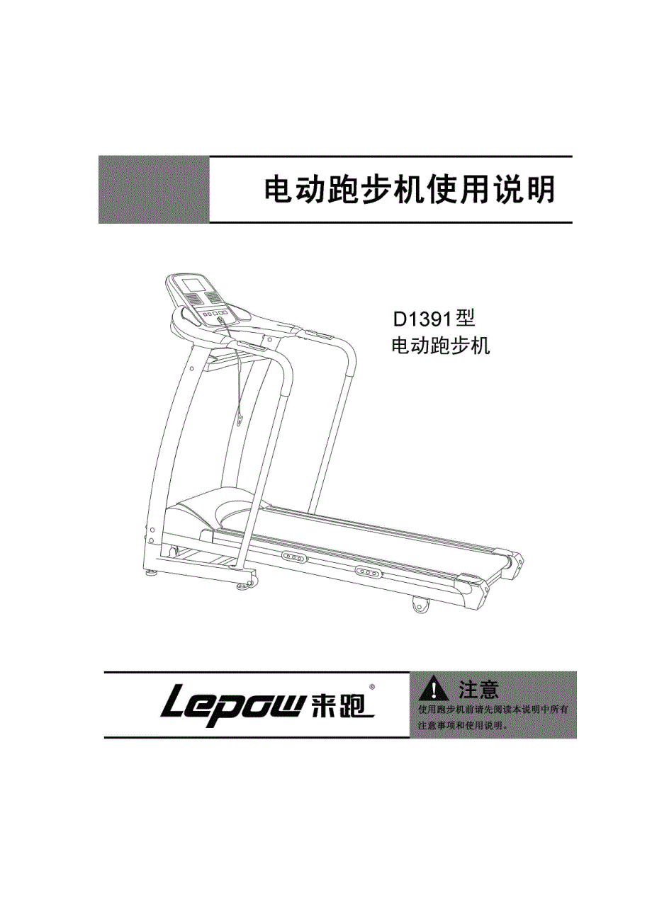 汇康说明书样本.doc_第1页