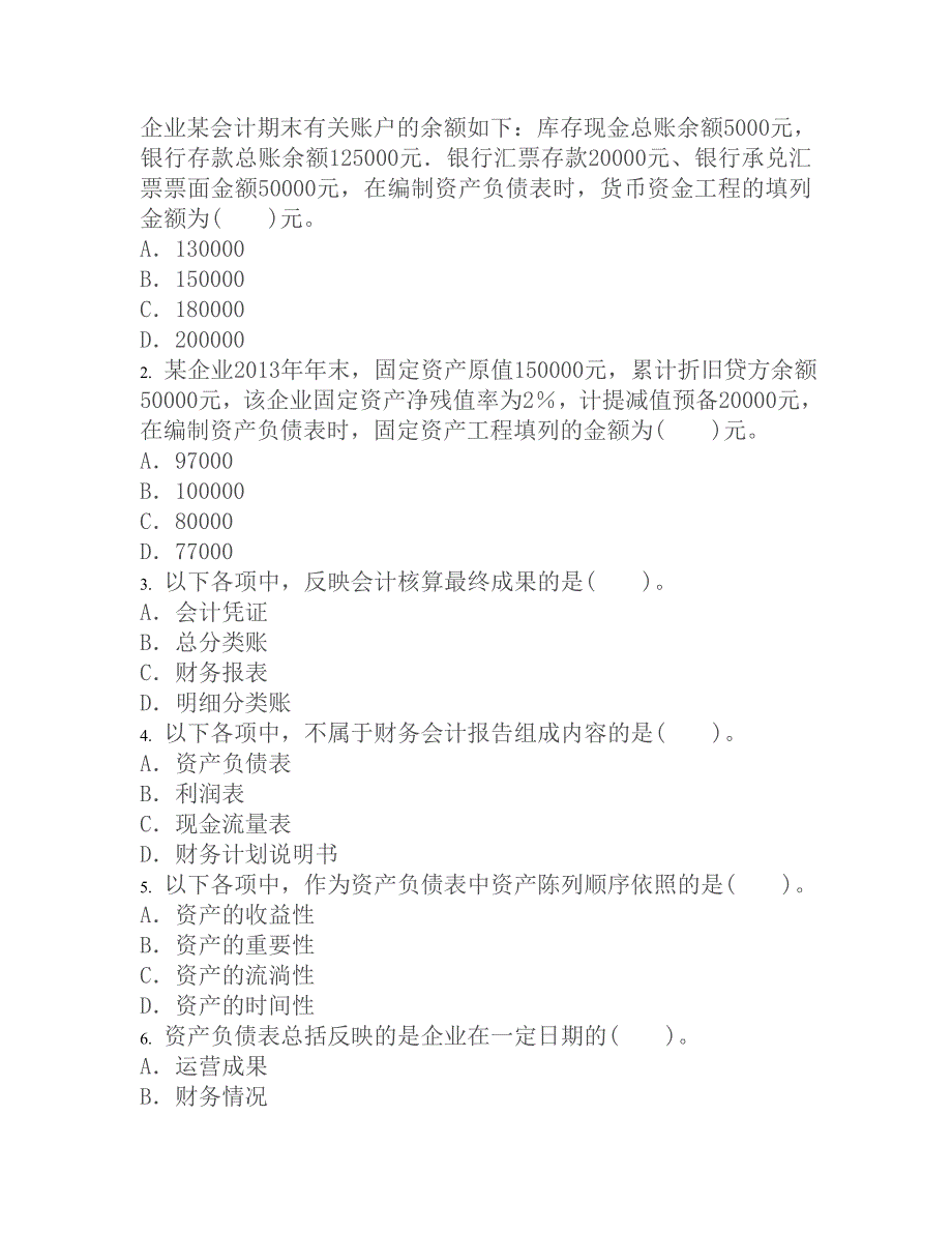 2022年XXXX会计从业基础第十章_第1页