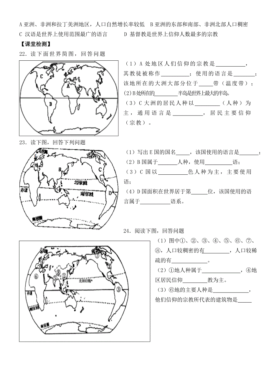 语言和教学案.doc_第2页