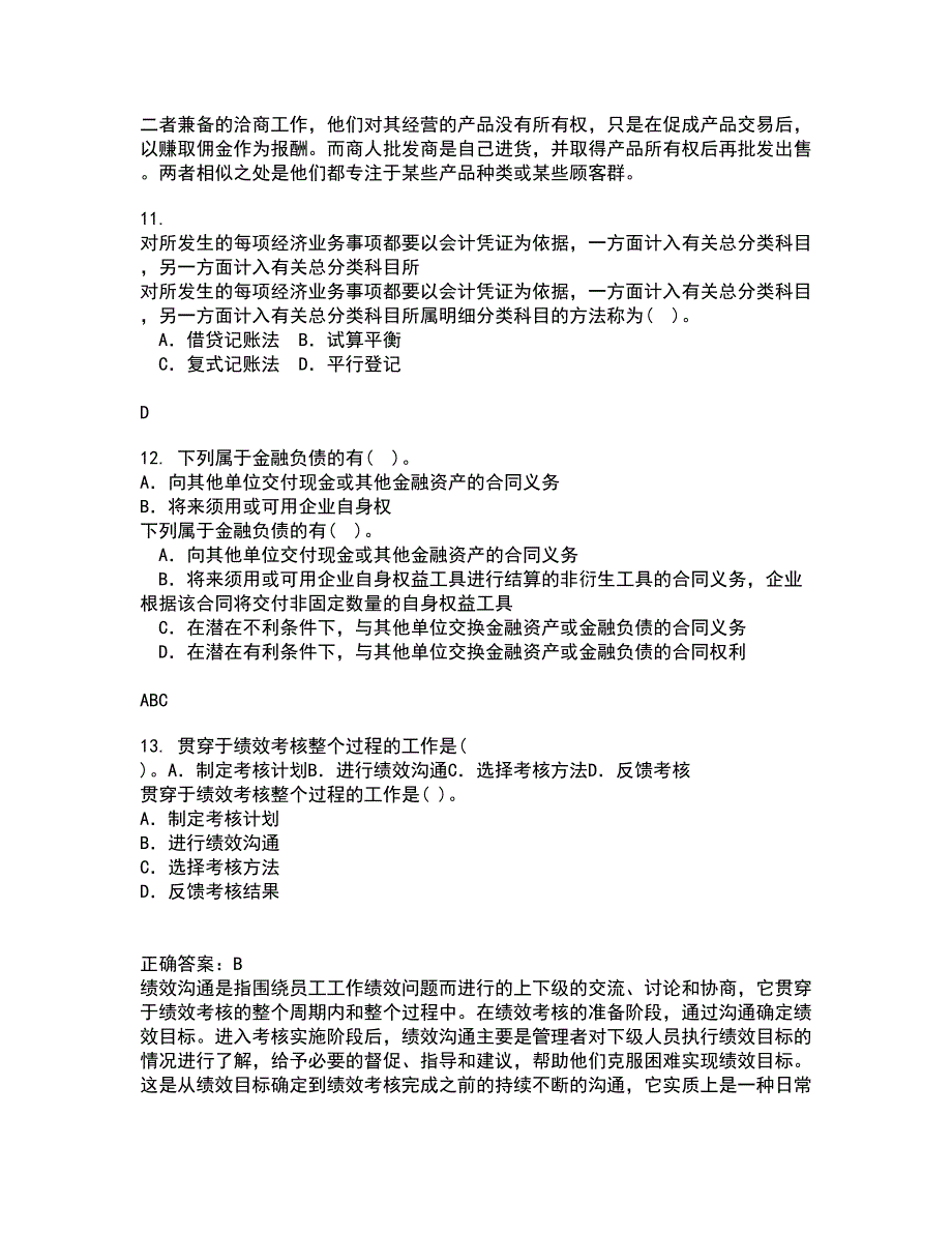 南开大学21秋《国际商务》平时作业二参考答案40_第3页