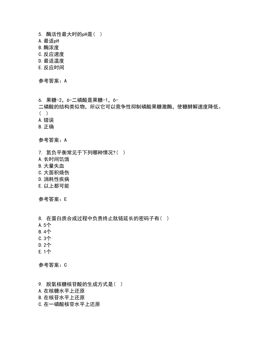 南开大学21秋《生物化学》B在线作业二答案参考19_第2页