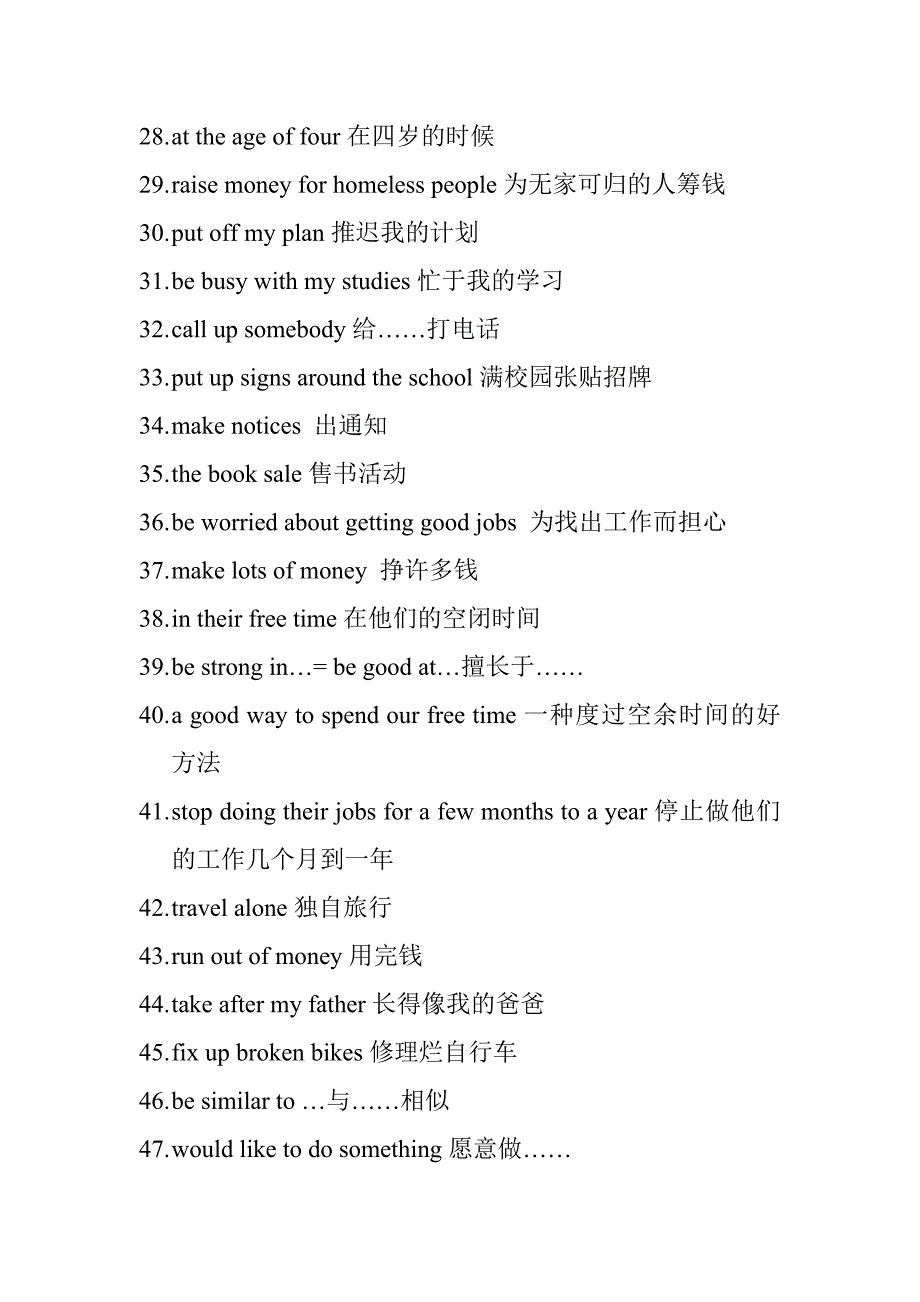 2014八年级英语下册Unit2词组及句子_第3页