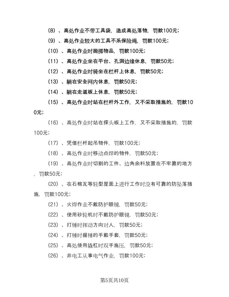 有限责任公司变更为股份公司协议书范文（2篇）.doc_第5页