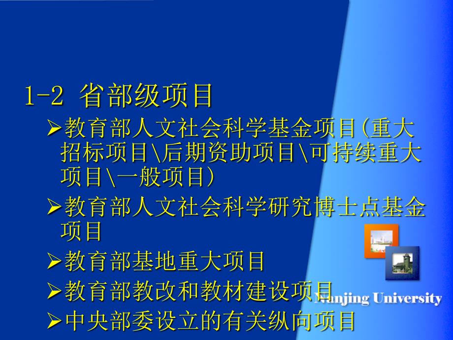 科研项目管理中若干问题评析_第4页