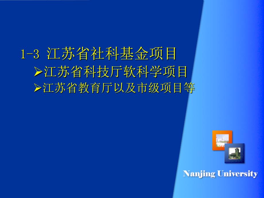 科研项目管理中若干问题评析_第5页