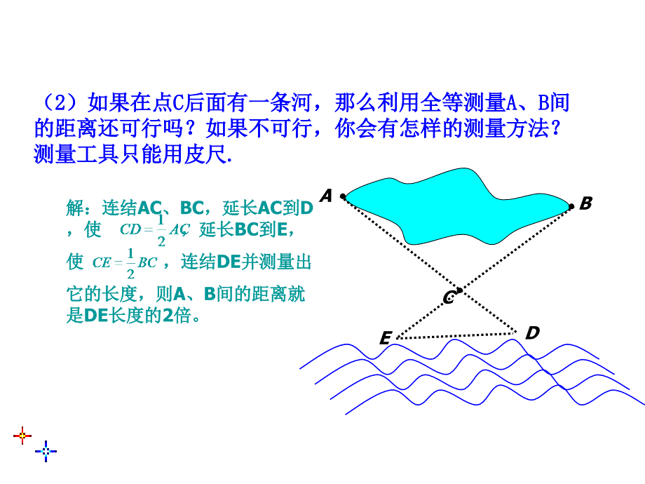 27.2.2相似三角形的应用2_第4页