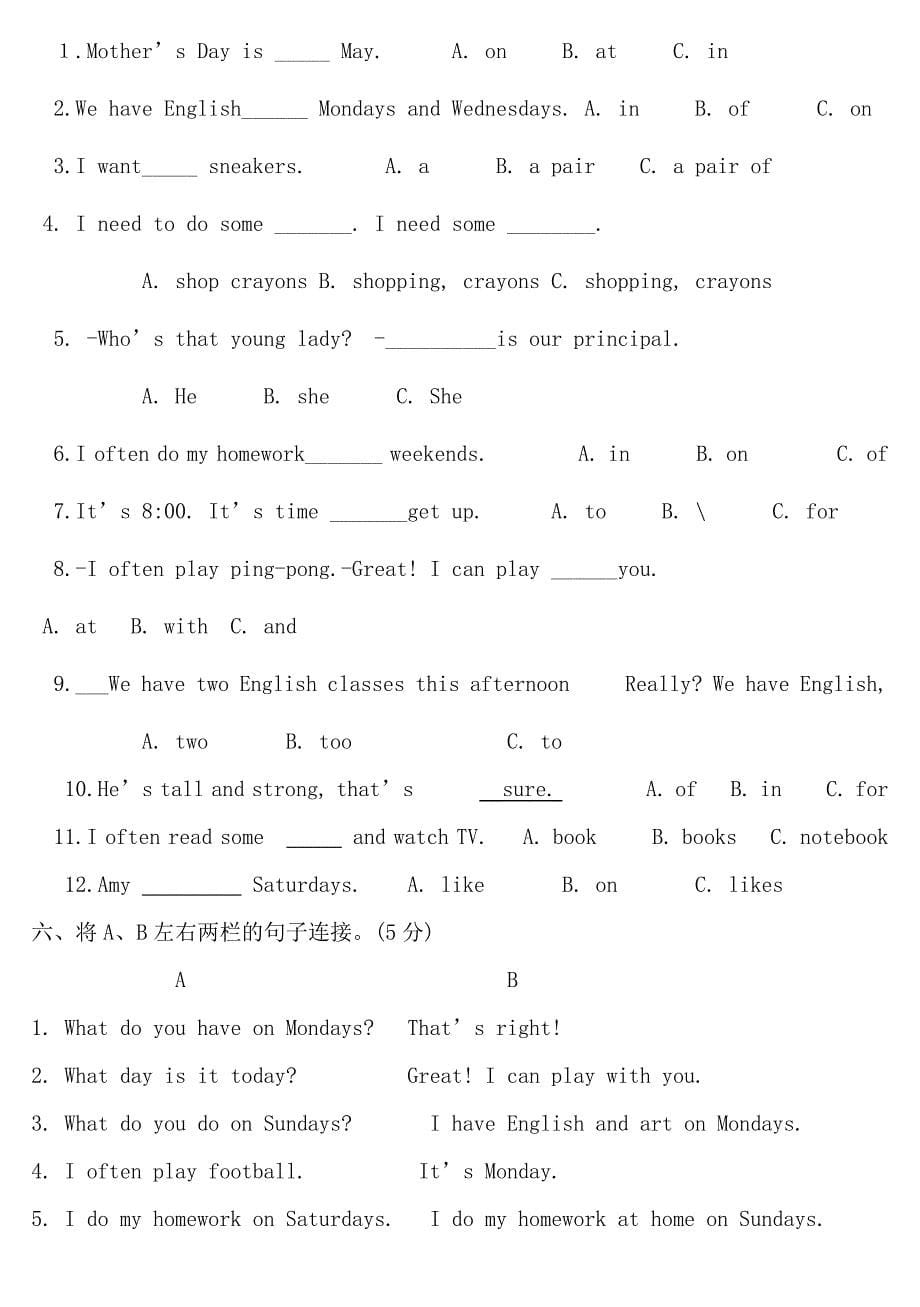 PEP小学英语五年级上册1至6单元测试题_第5页