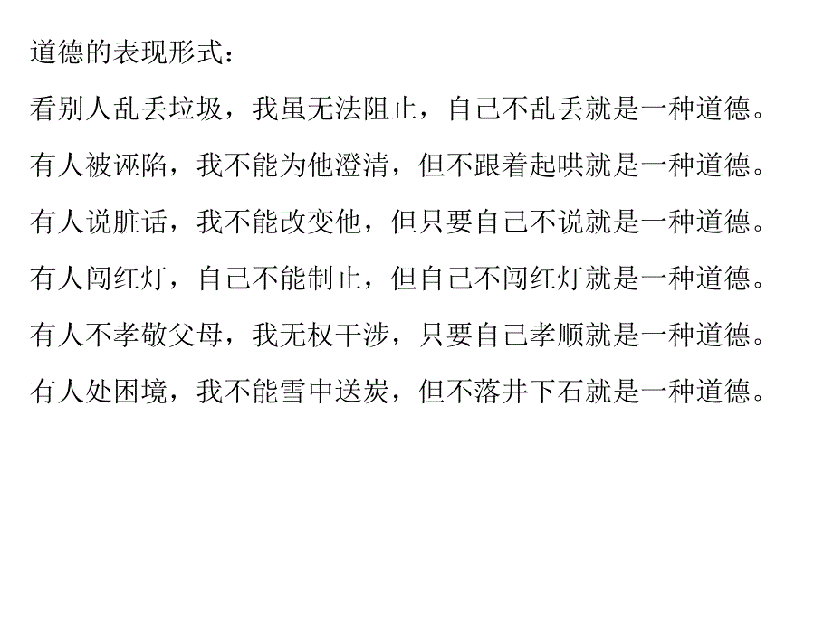 个人品牌树立讲述_第4页