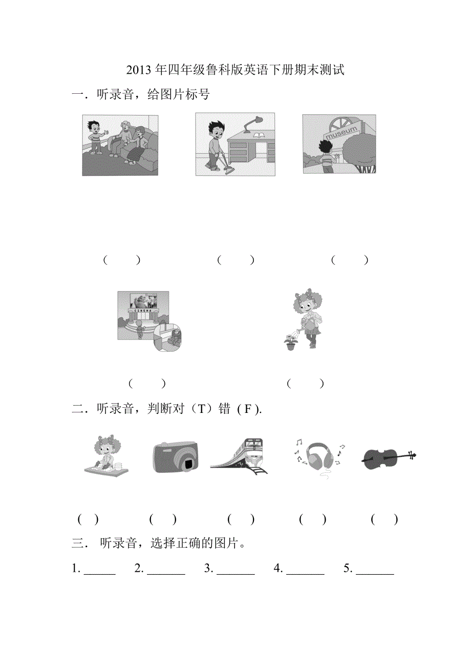 2020鲁科版英语四年级下册期末检测题_第1页