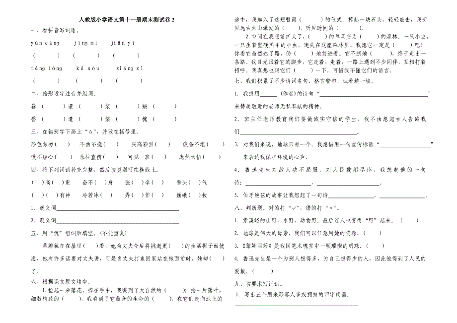 期末专区习题2.doc_第1页