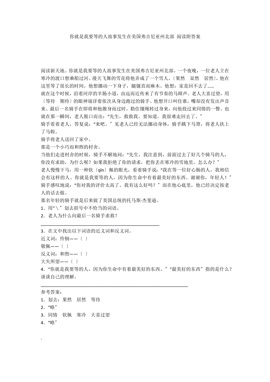 你就是我要等的人故事发生在美国弗吉尼亚州北部 阅读附答案_第1页