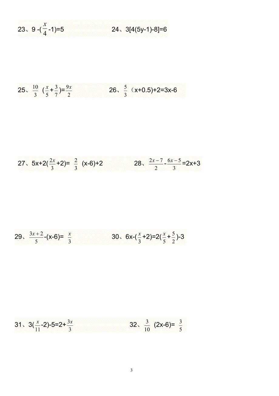 一元一次方程100道计算_第3页