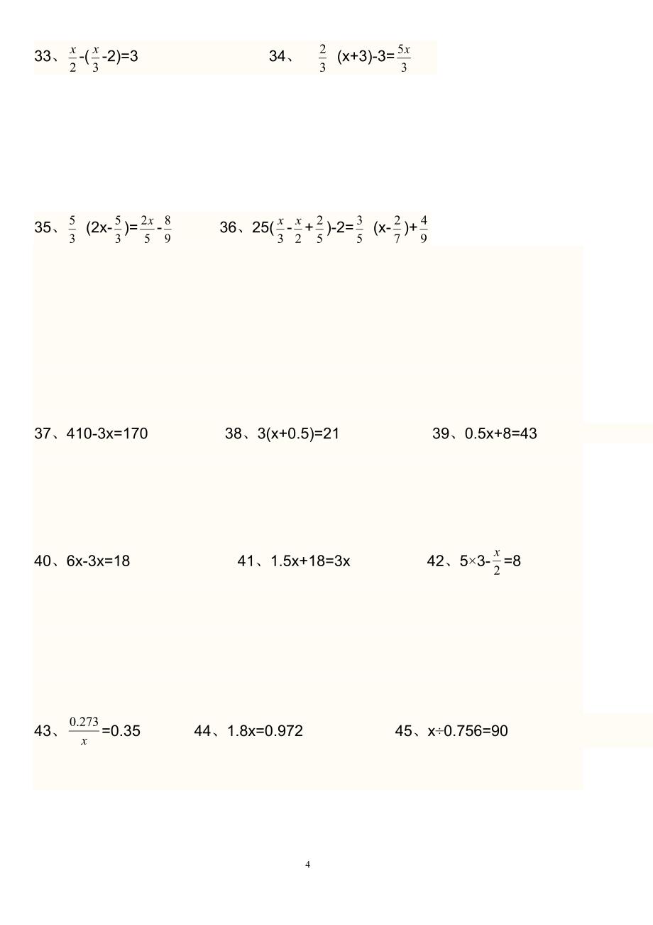 一元一次方程100道计算_第4页