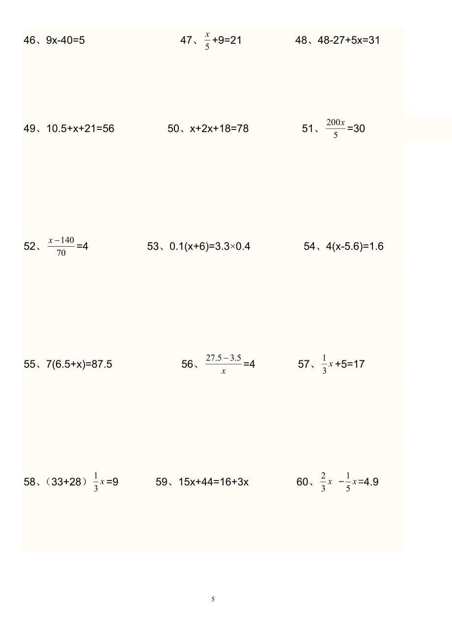 一元一次方程100道计算_第5页