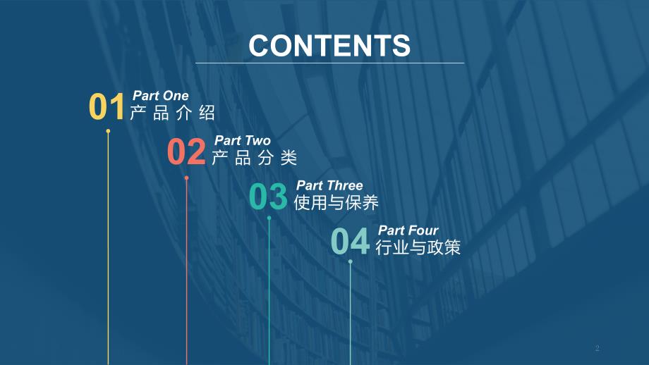 电动防雾霾口罩行业知识科普_第2页