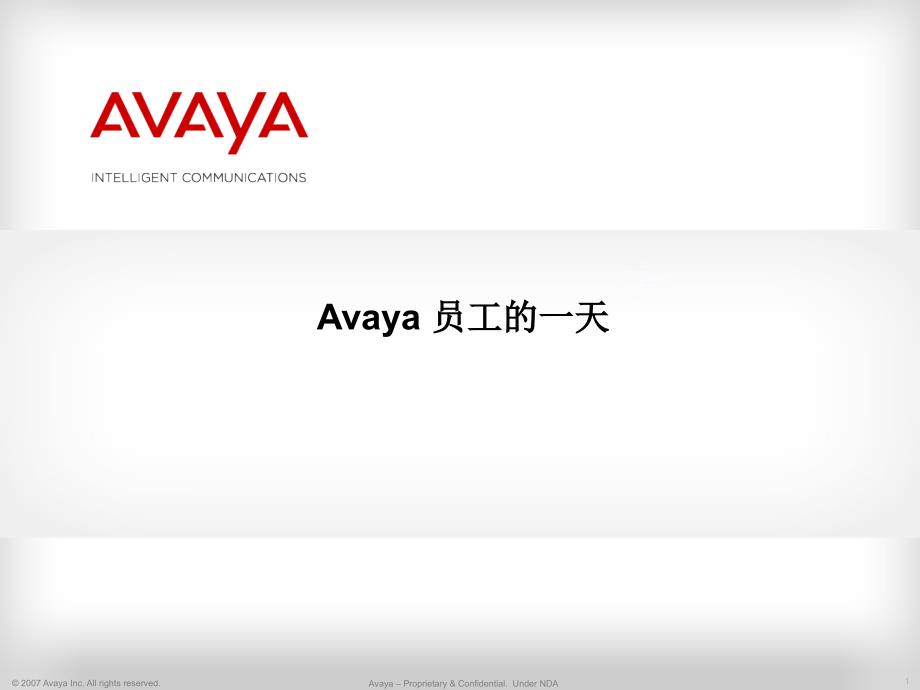 Avaya用户的一天_第1页