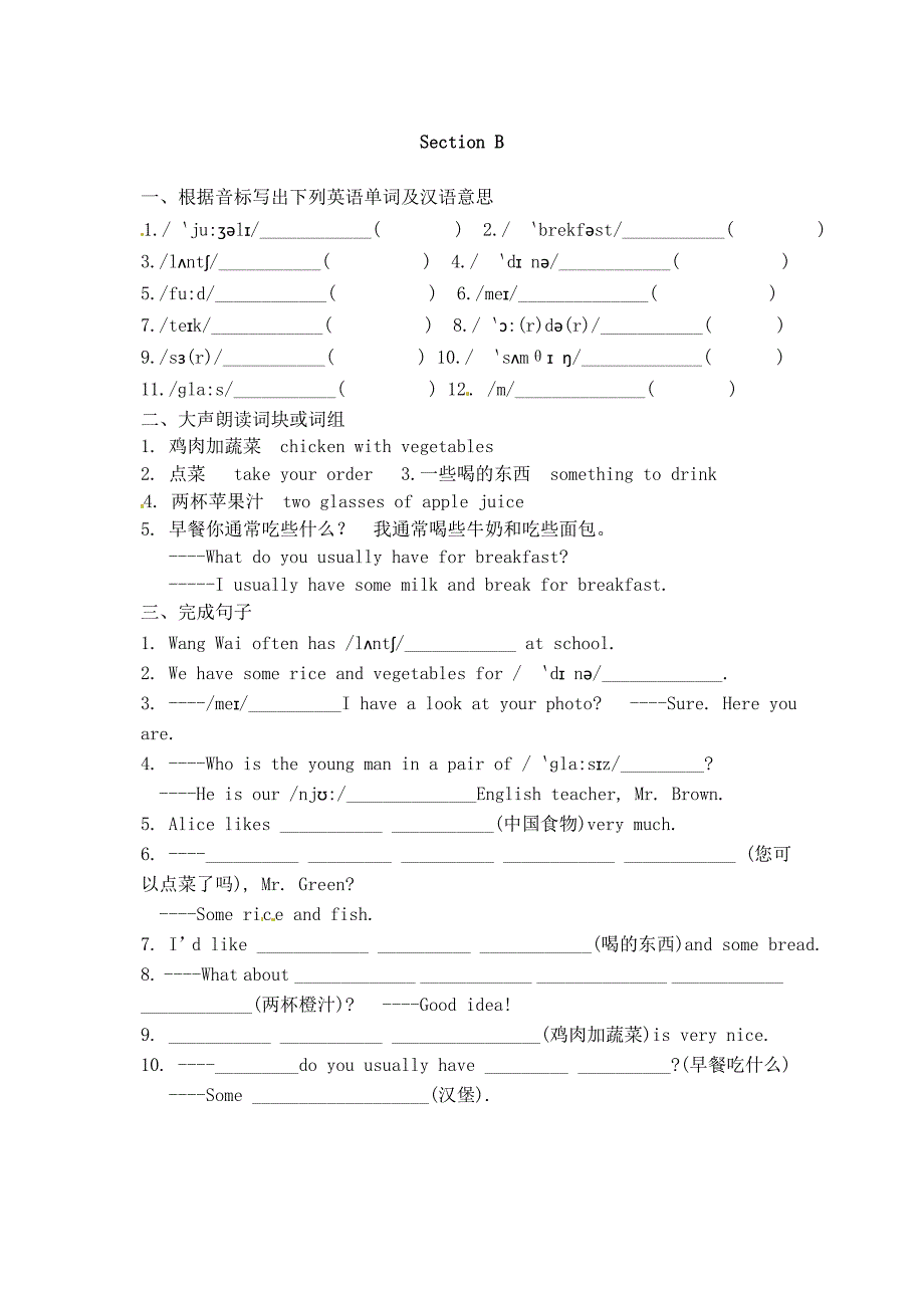 福建省武平县实验中学七年级英语上学期导学练Topic3Unit3无答案新版仁爱版_第2页