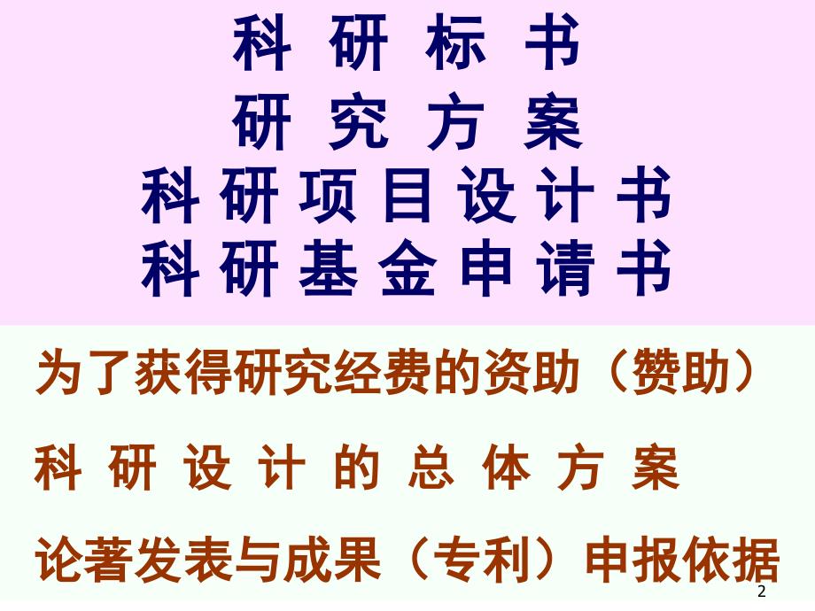 最新年2月8日暨南大学第一临床医学院51PPT课件_第2页