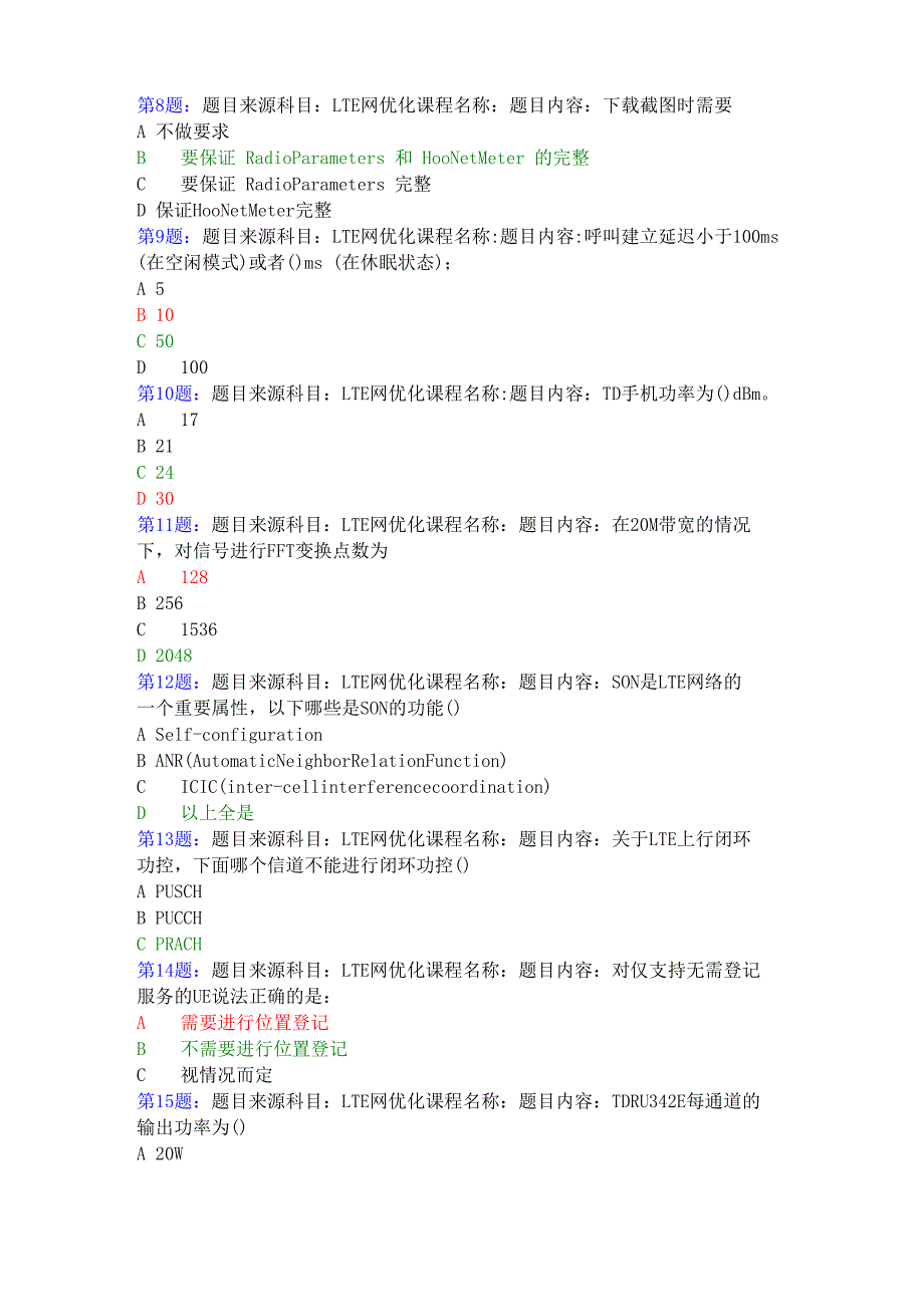 LTE中高级试题原文_第2页